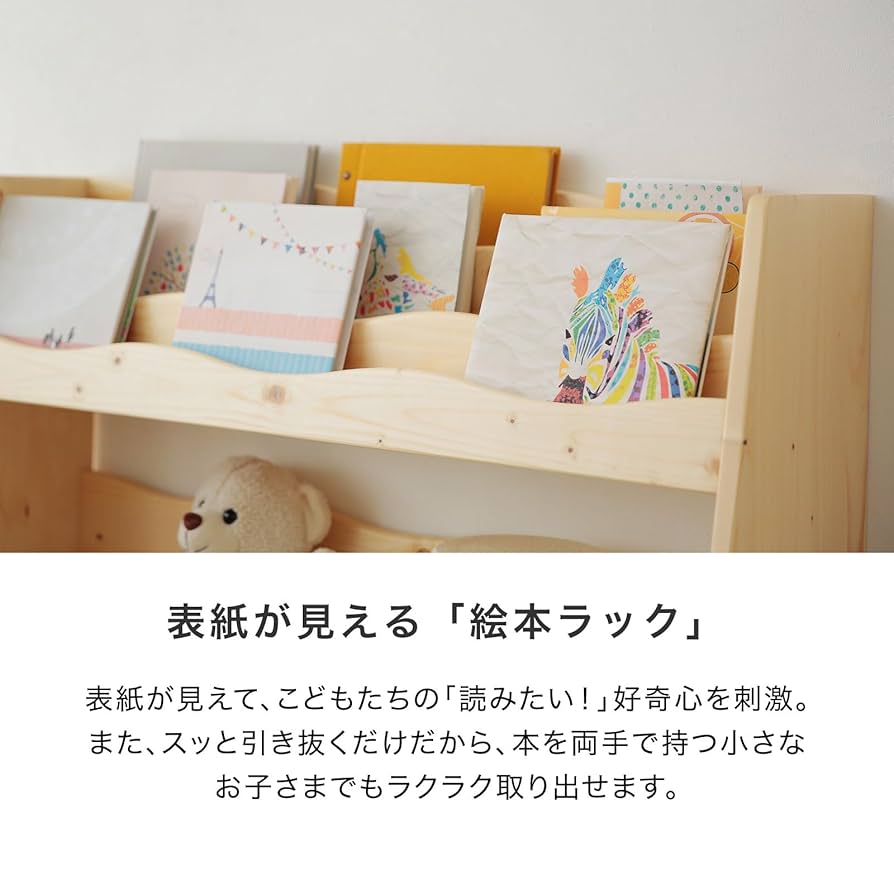 絵本棚　サイドウェーブ　90日発送 絵本棚 サイドウェーブ 90日発送 本棚・絵本棚・マガジンラック